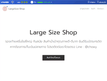 Tablet Screenshot of largesize-shop.com